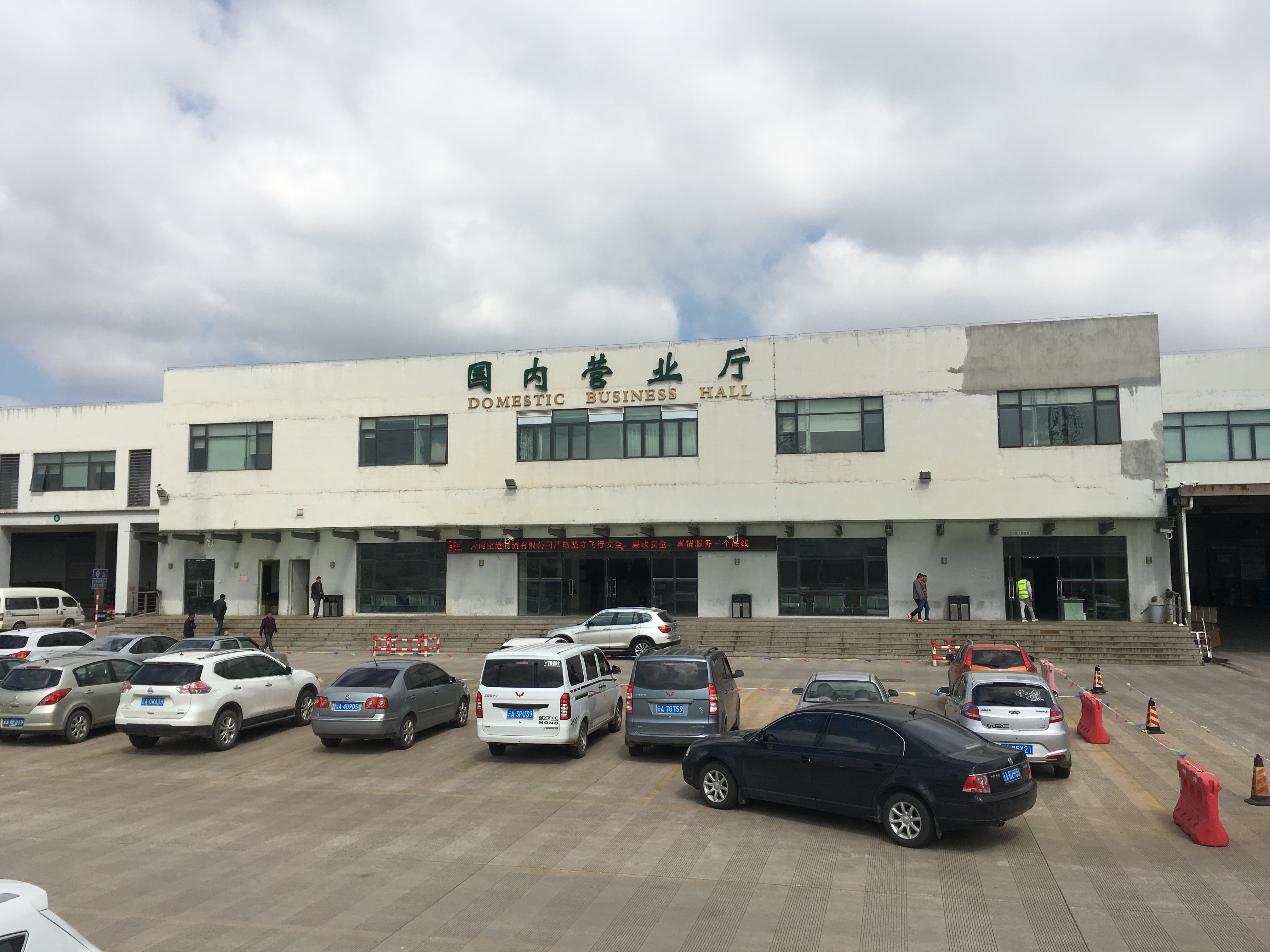 IPPRZH11038C昆明新機場貨運區工程總承包(EPC)項目-6 IPPRZH11038C昆明新機場貨運區工程總承包(EPC)項目-6